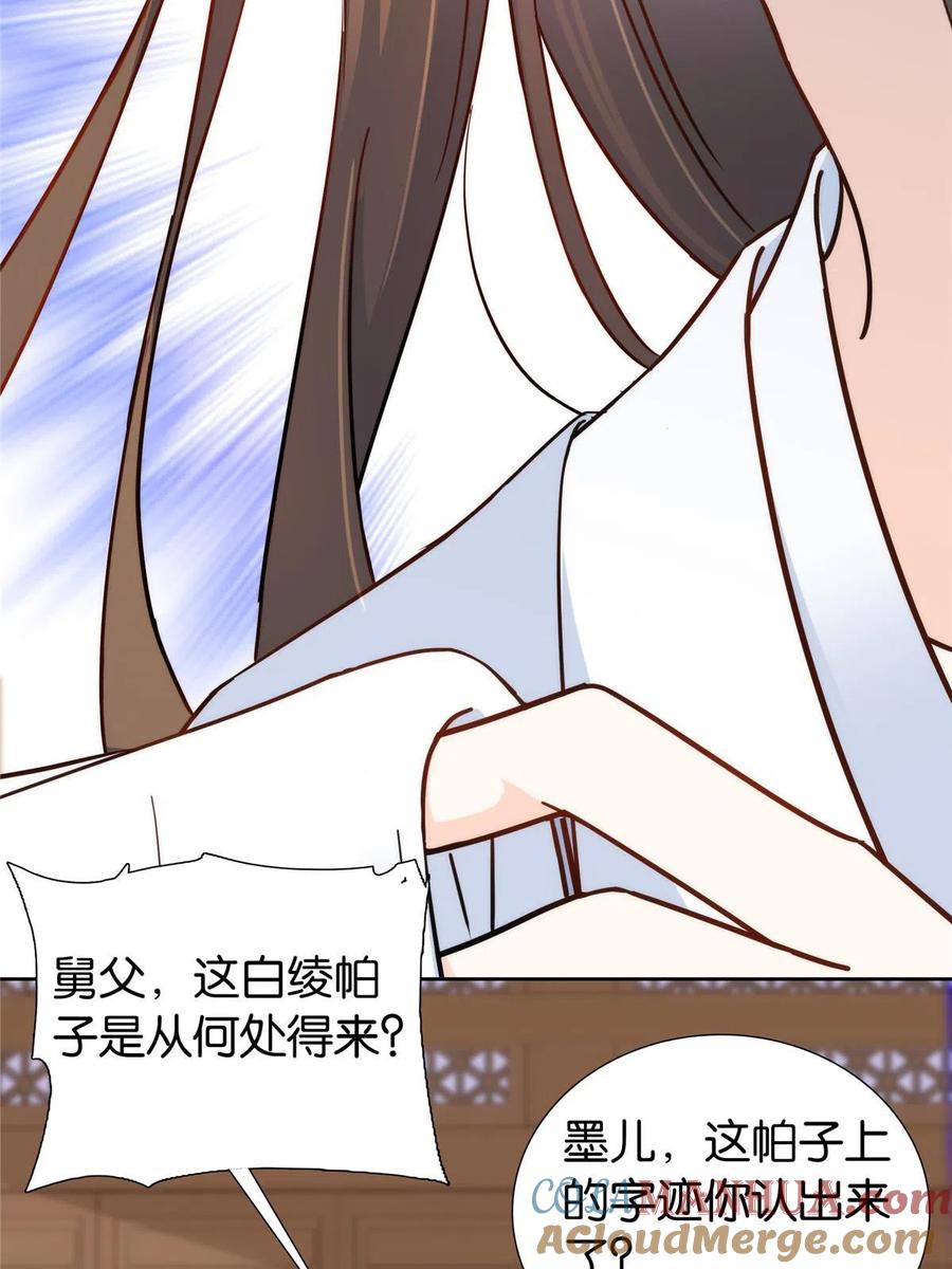 韶光慢 - 第153话 这是昭昭的字迹！ - 第19张图