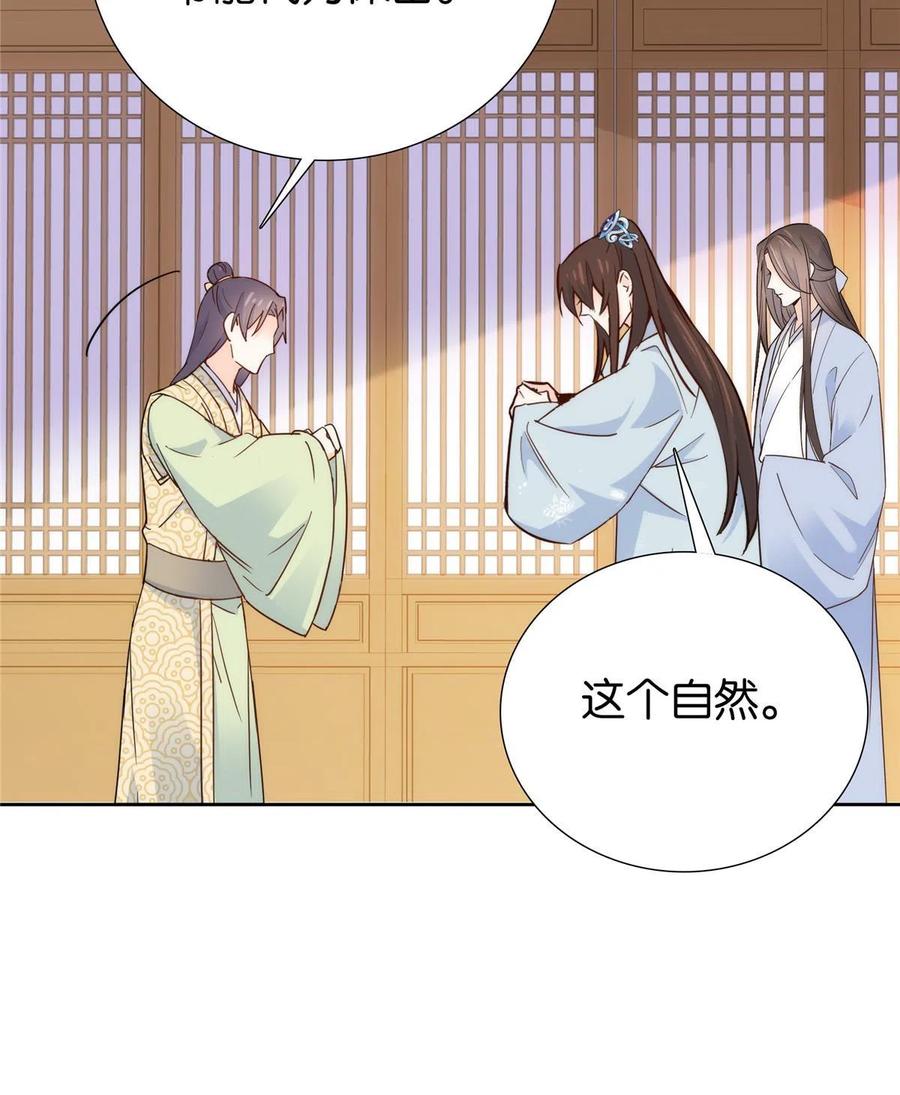 韶光慢 - 第153话 这是昭昭的字迹！ - 第32张图