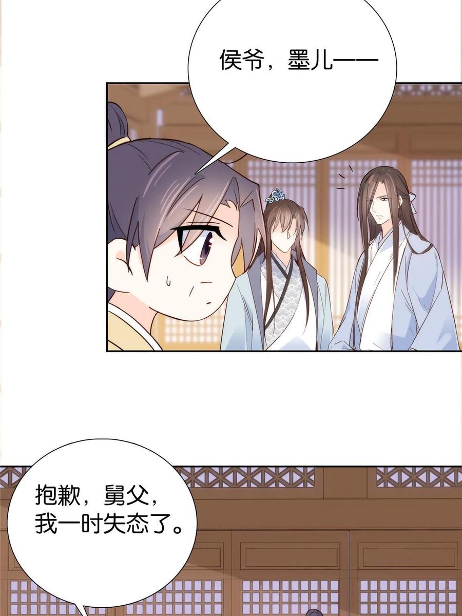 韶光慢 - 第153话 这是昭昭的字迹！ - 第26张图