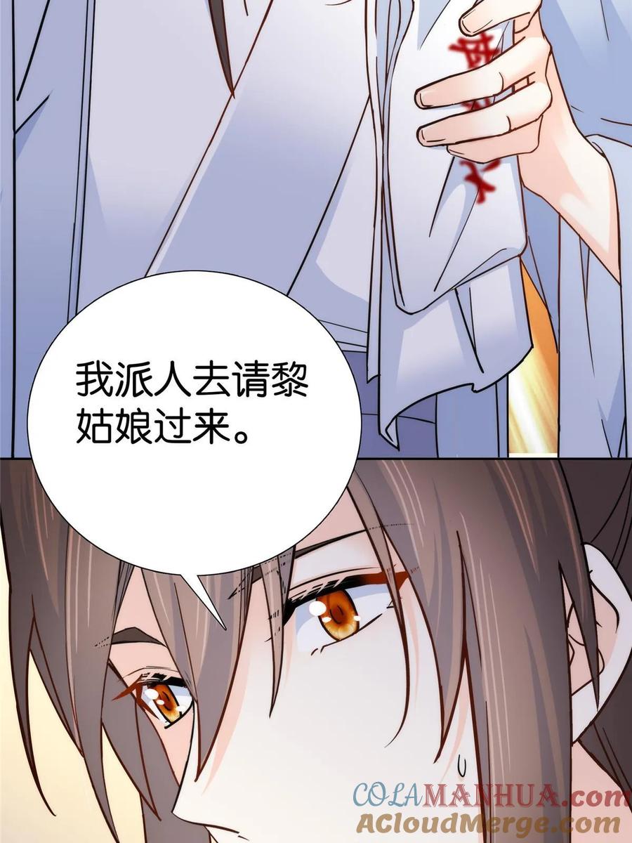 韶光慢 - 第154话 与大哥相认 - 第16张图