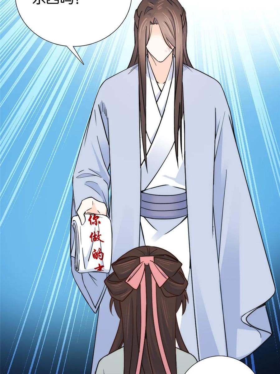 韶光慢 - 第154话 与大哥相认 - 第25张图