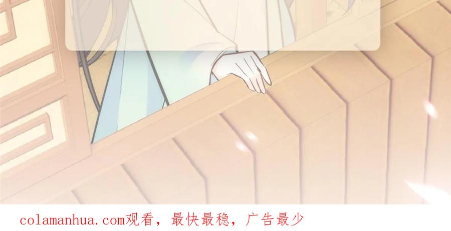 韶光慢 - 第154话 与大哥相认 - 第33张图