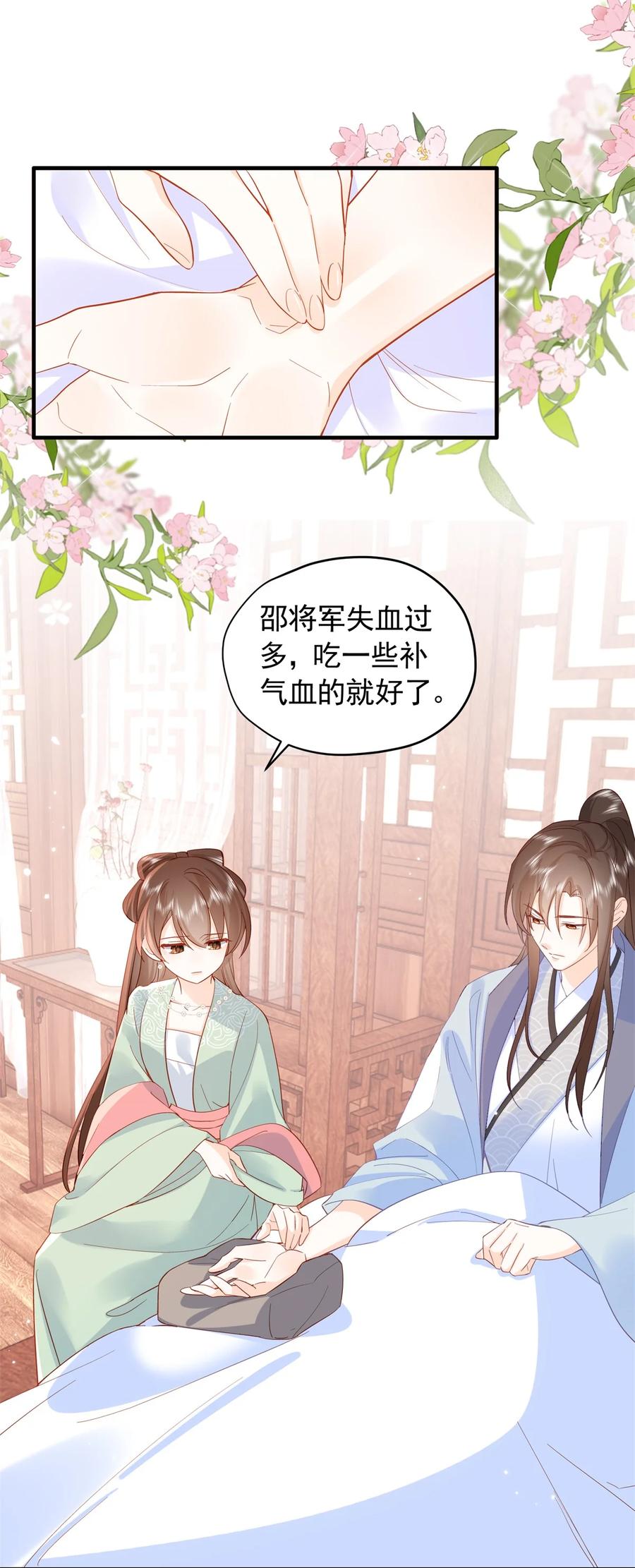 韶光慢 - 第155话 怎会有和昭昭相似之人？ - 第35张图