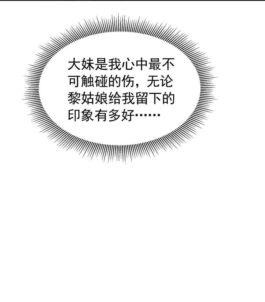 韶光慢 - 第155话 怎会有和昭昭相似之人？ - 第23张图