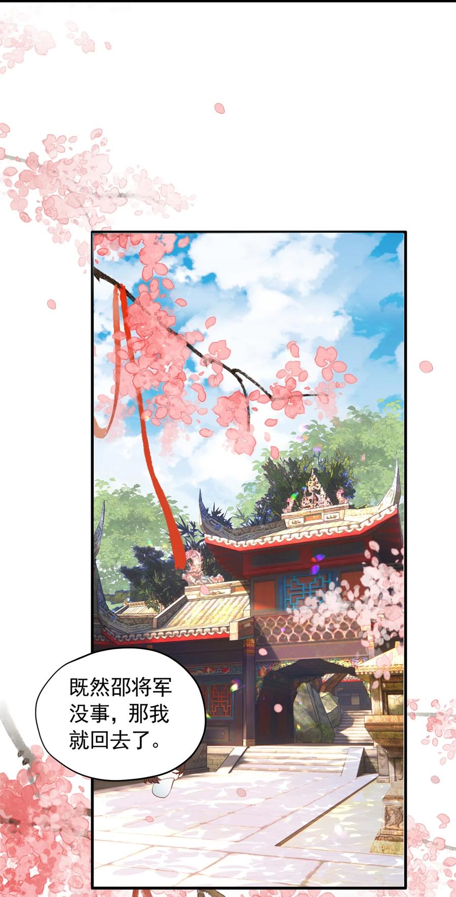 韶光慢 - 第155话 怎会有和昭昭相似之人？ - 第36张图