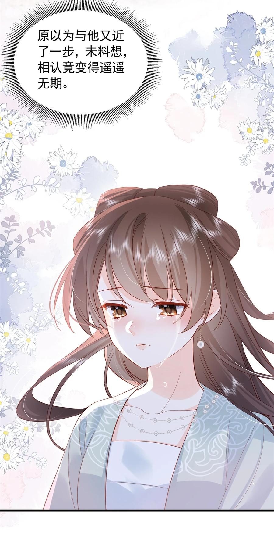 韶光慢 - 第155话 怎会有和昭昭相似之人？ - 第38张图