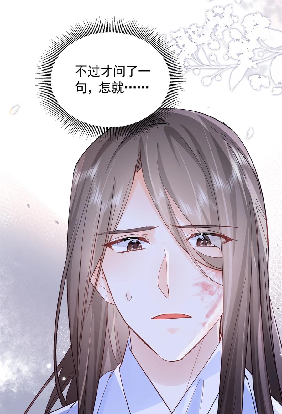 韶光慢 - 第155话 怎会有和昭昭相似之人？ - 第30张图