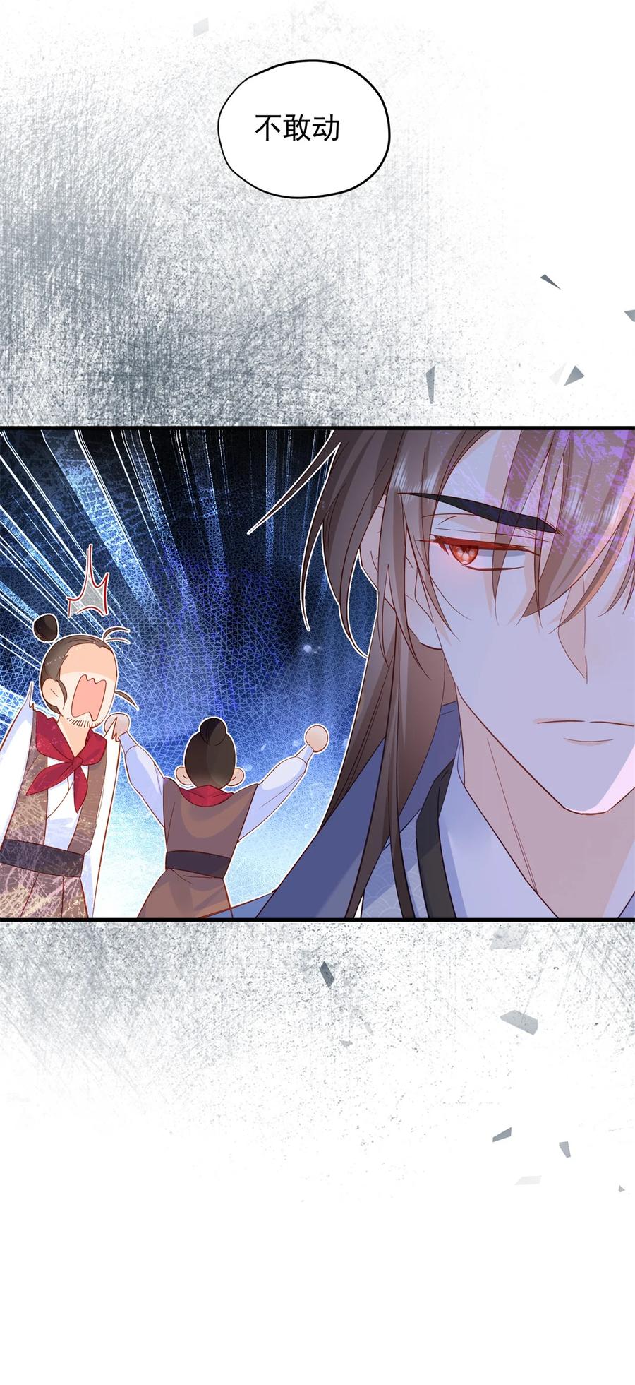 韶光慢 - 第155话 怎会有和昭昭相似之人？ - 第44张图