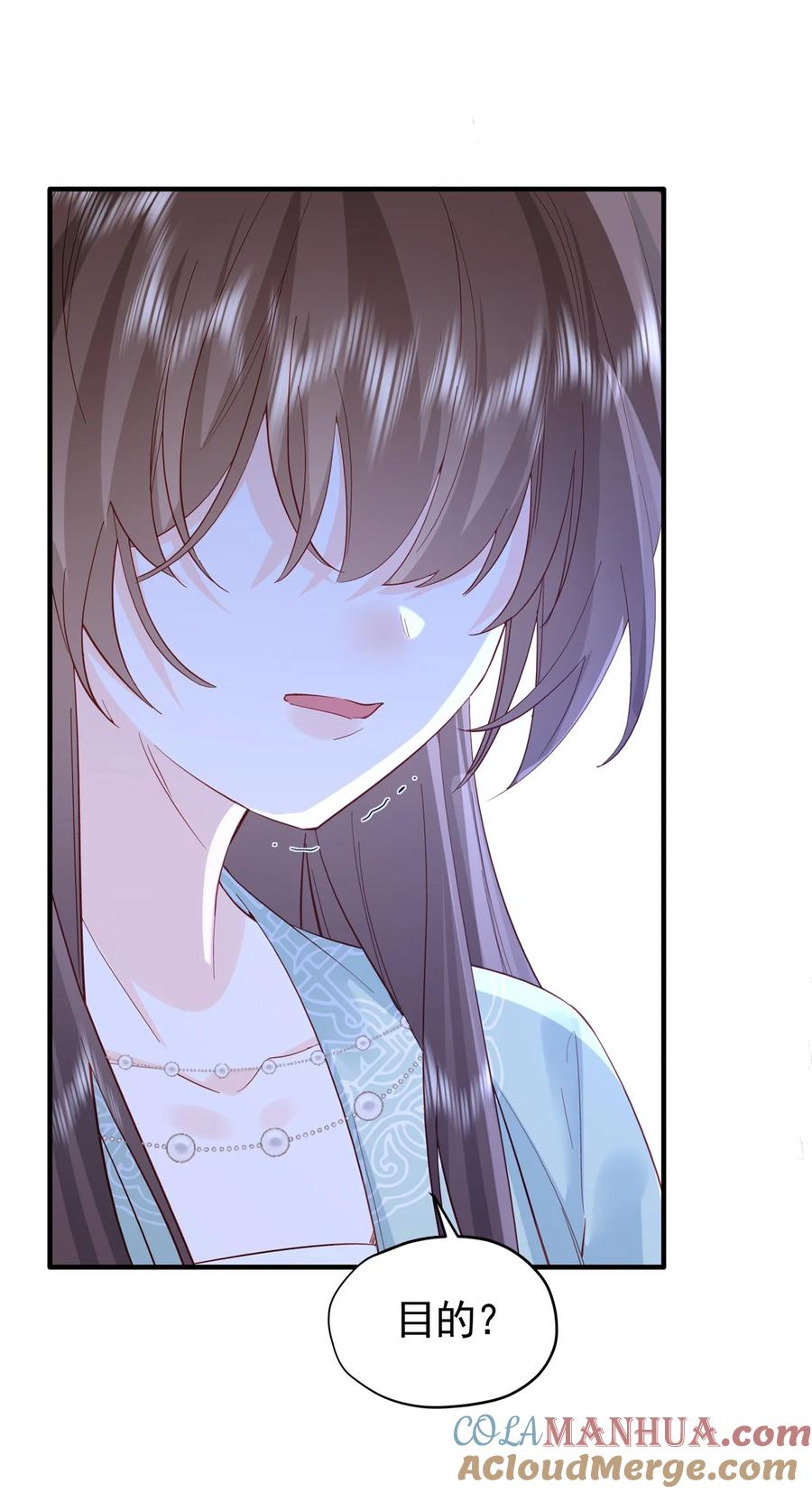 韶光慢 - 第155话 怎会有和昭昭相似之人？ - 第25张图