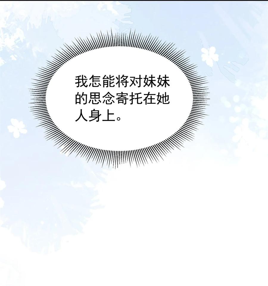 韶光慢 - 第155话 怎会有和昭昭相似之人？ - 第14张图