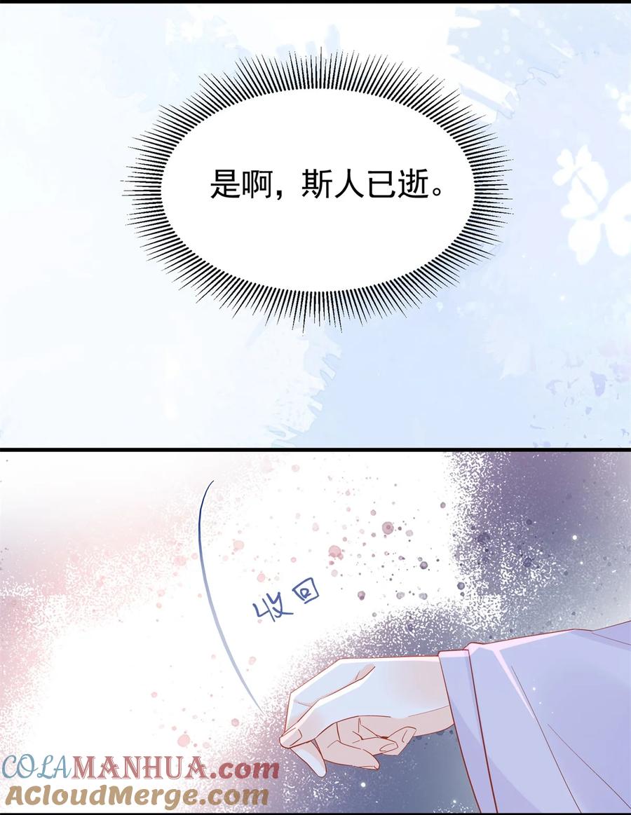 韶光慢 - 第155话 怎会有和昭昭相似之人？ - 第13张图