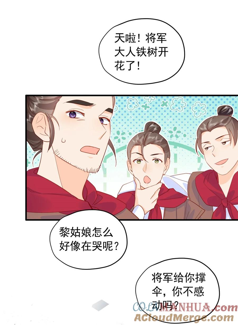 韶光慢 - 第155话 怎会有和昭昭相似之人？ - 第43张图