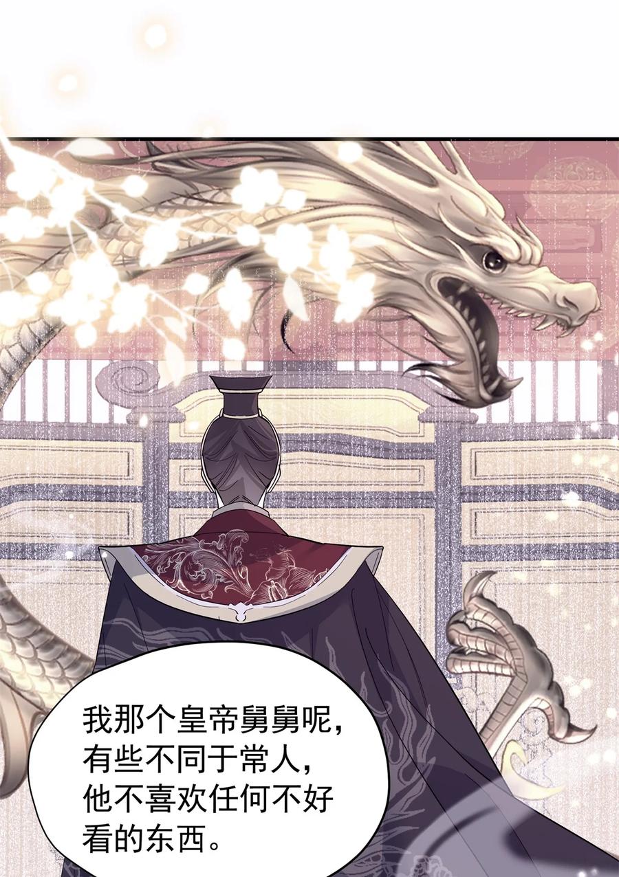 韶光慢 - 第156话 乔家大火的真相 - 第26张图