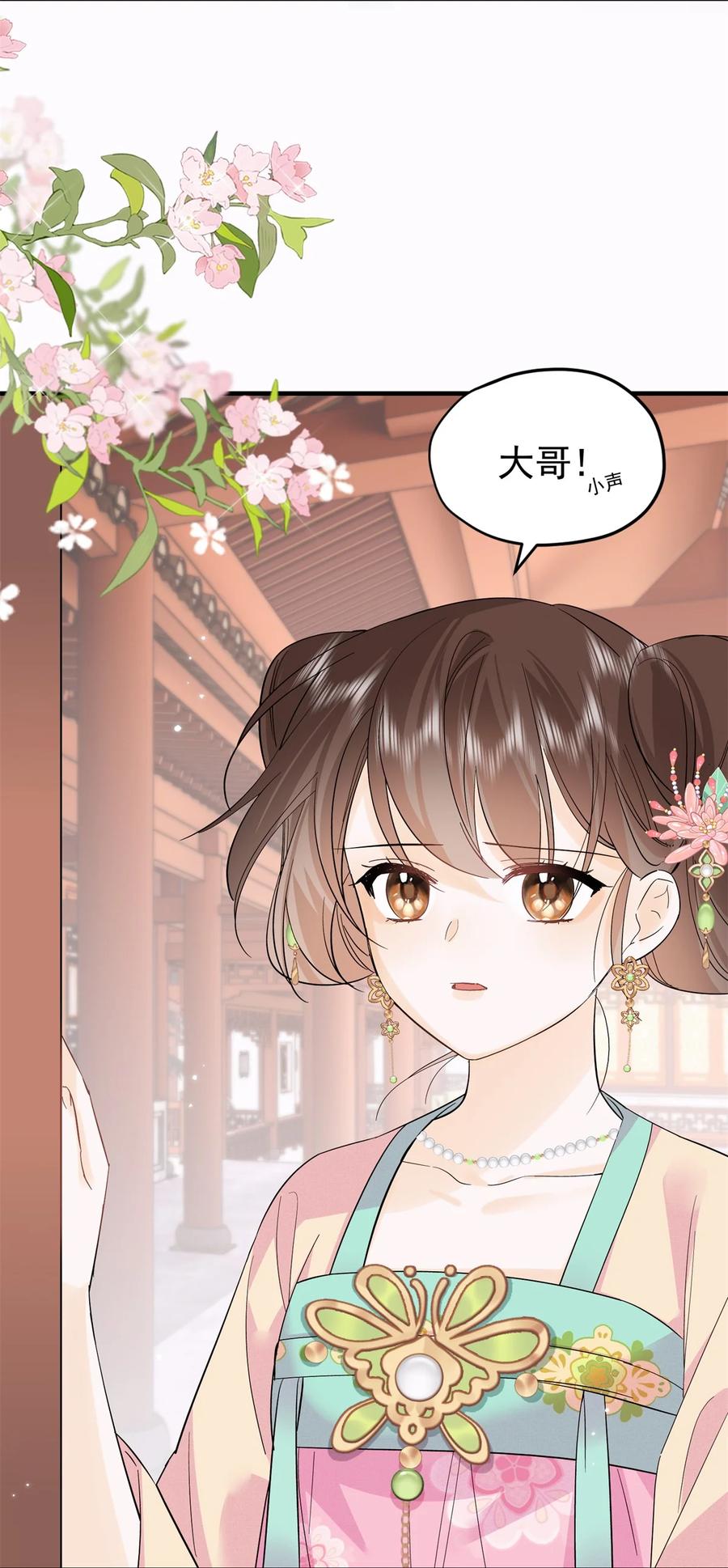 韶光慢 - 第156话 乔家大火的真相 - 第34张图