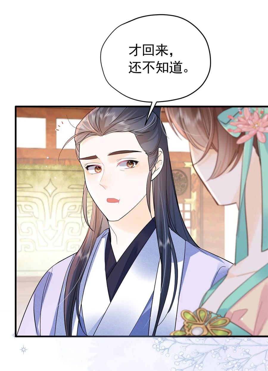 韶光慢 - 第156话 乔家大火的真相 - 第12张图