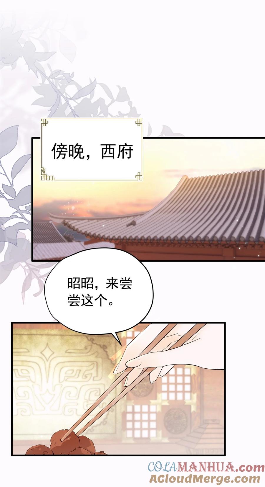 韶光慢 - 第156话 乔家大火的真相 - 第3张图