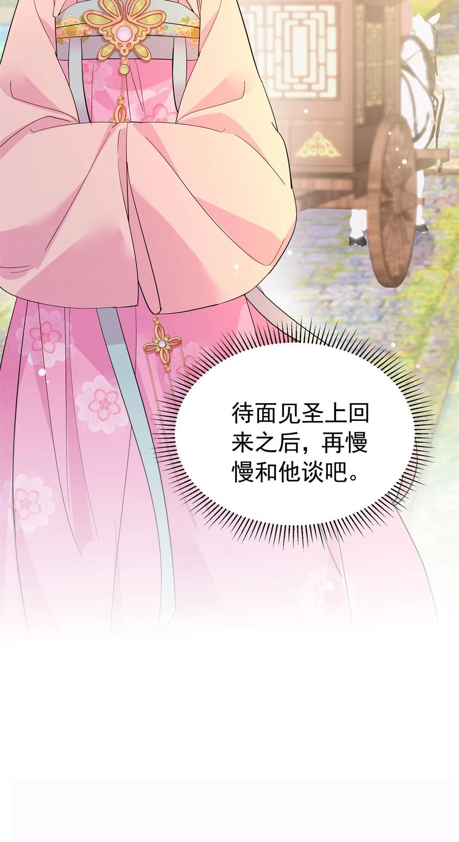 韶光慢 - 第156话 乔家大火的真相 - 第36张图