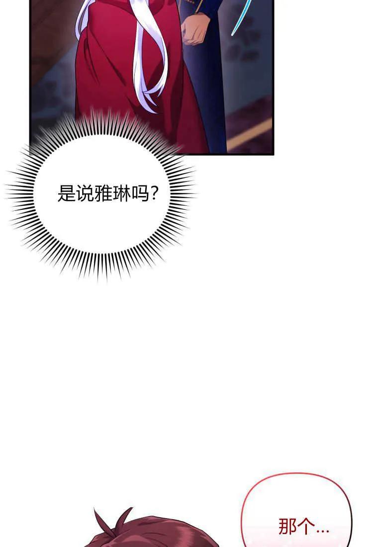 成为苏尔坦珍爱的猫咪 第16话 第10页