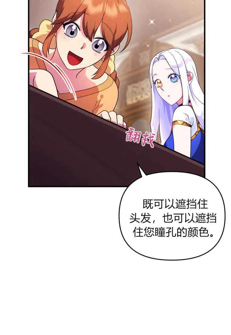 成为苏尔坦珍爱的猫咪 第16话 第50页