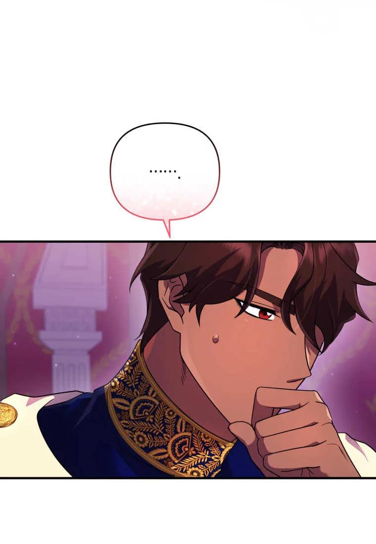 成为苏尔坦珍爱的猫咪 第16话 第26页