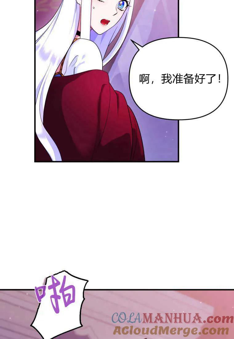 成为苏尔坦珍爱的猫咪 第16话 第5页