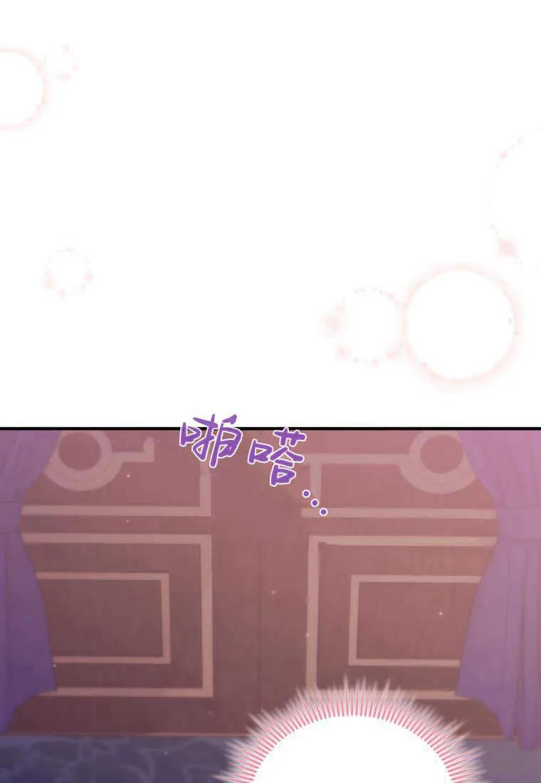 成为苏尔坦珍爱的猫咪 第16话 第30页