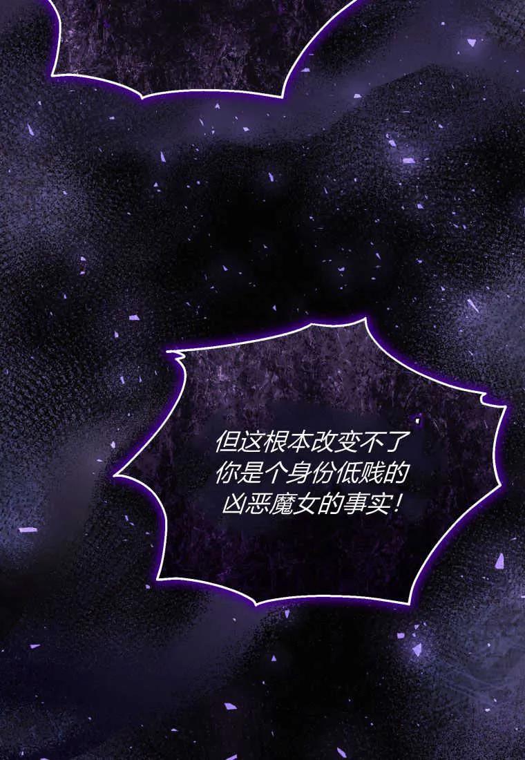 成为苏尔坦珍爱的猫咪 第16话 第100页