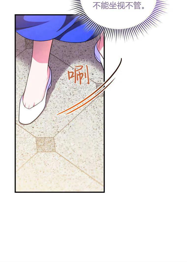 成为苏尔坦珍爱的猫咪 第16话 第92页
