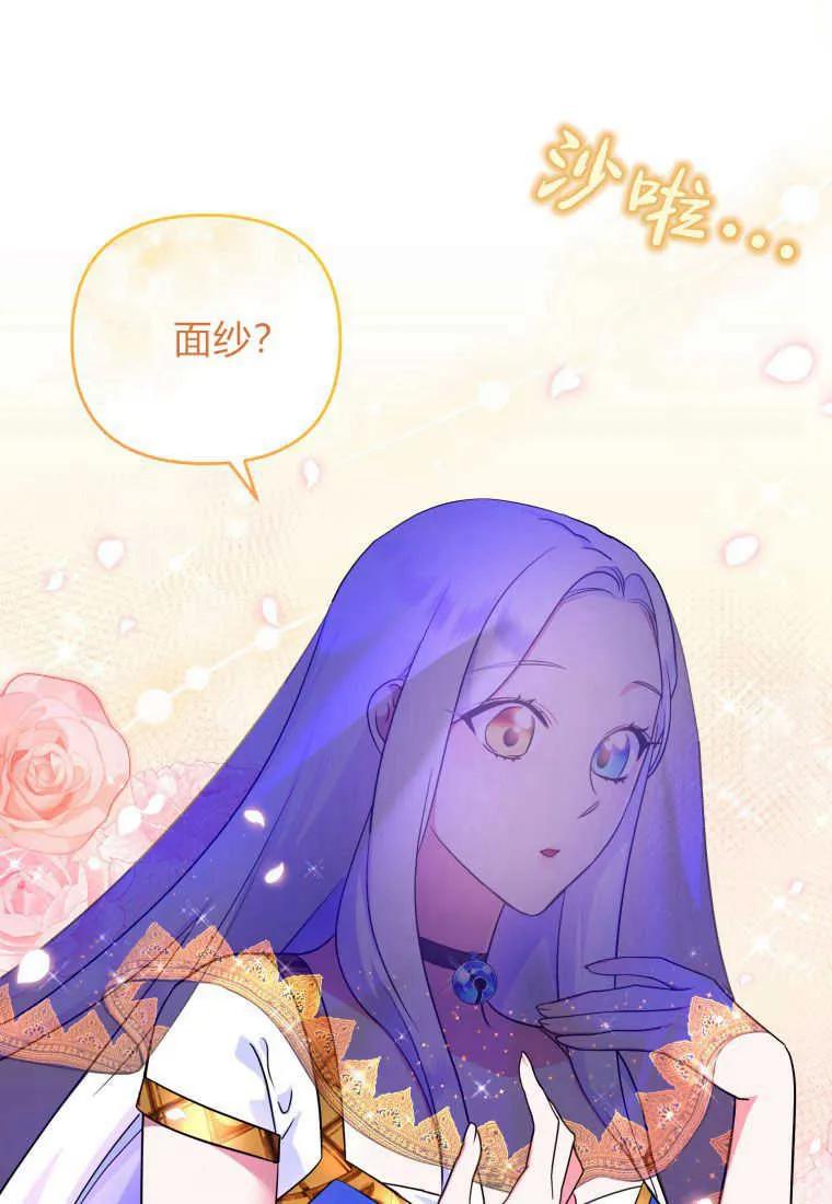 成为苏尔坦珍爱的猫咪 第16话 第51页