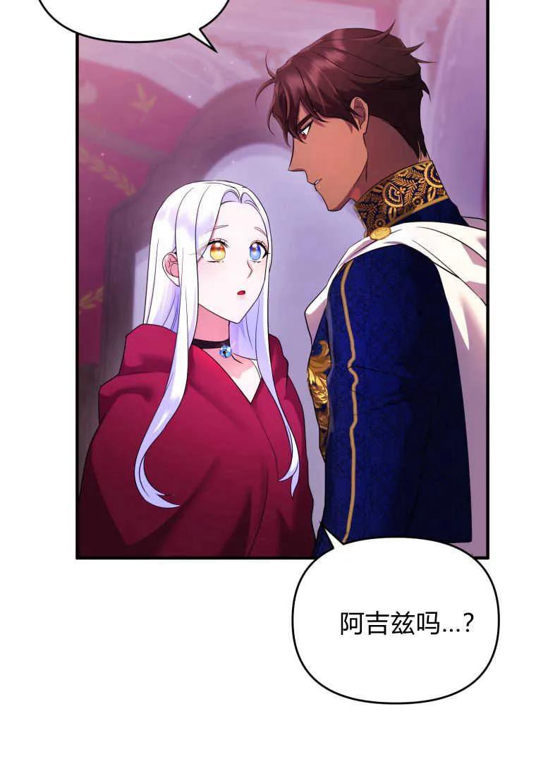 成为苏尔坦珍爱的猫咪 第16话 第19页