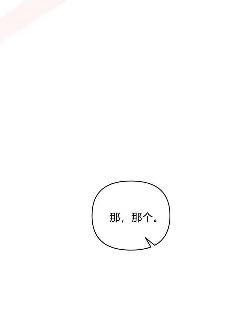 成为苏尔坦珍爱的猫咪 第16话 第32页