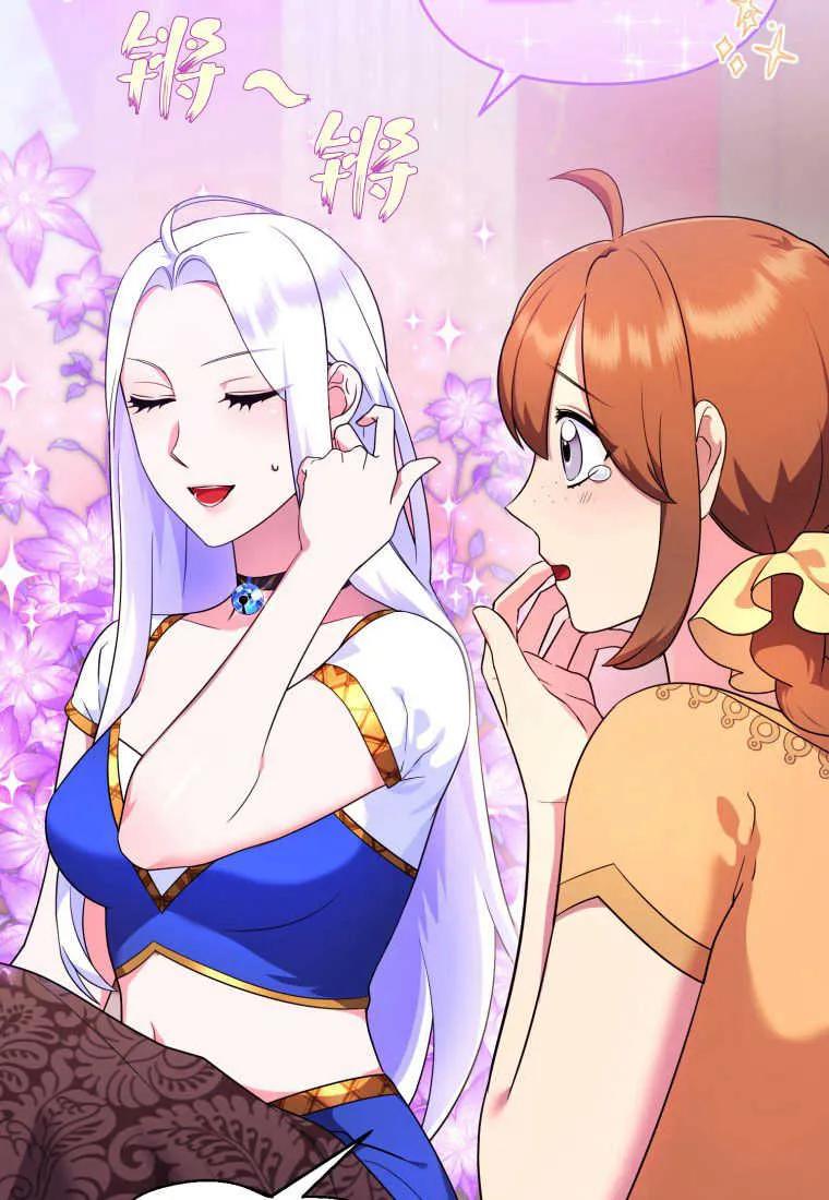成为苏尔坦珍爱的猫咪 第16话 第38页