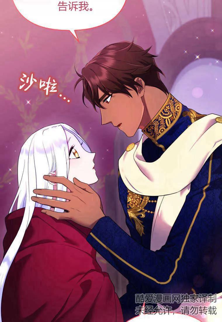 成为苏尔坦珍爱的猫咪 第16话 第12页