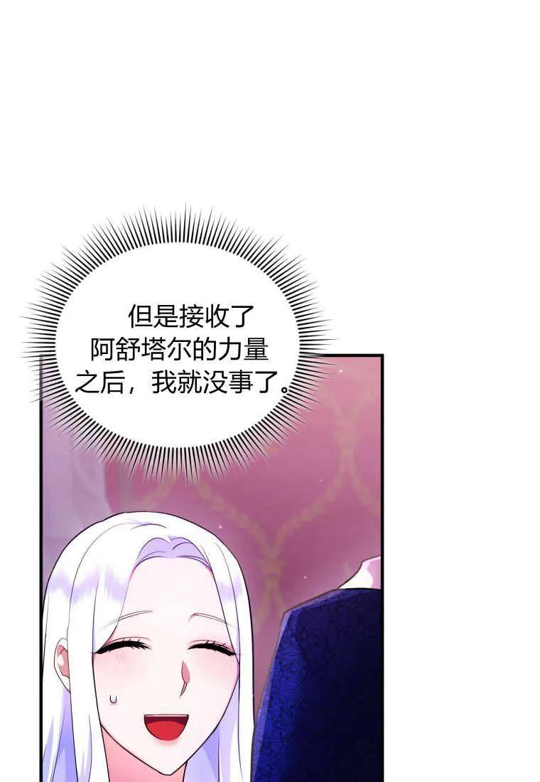 成为苏尔坦珍爱的猫咪 第16话 第16页