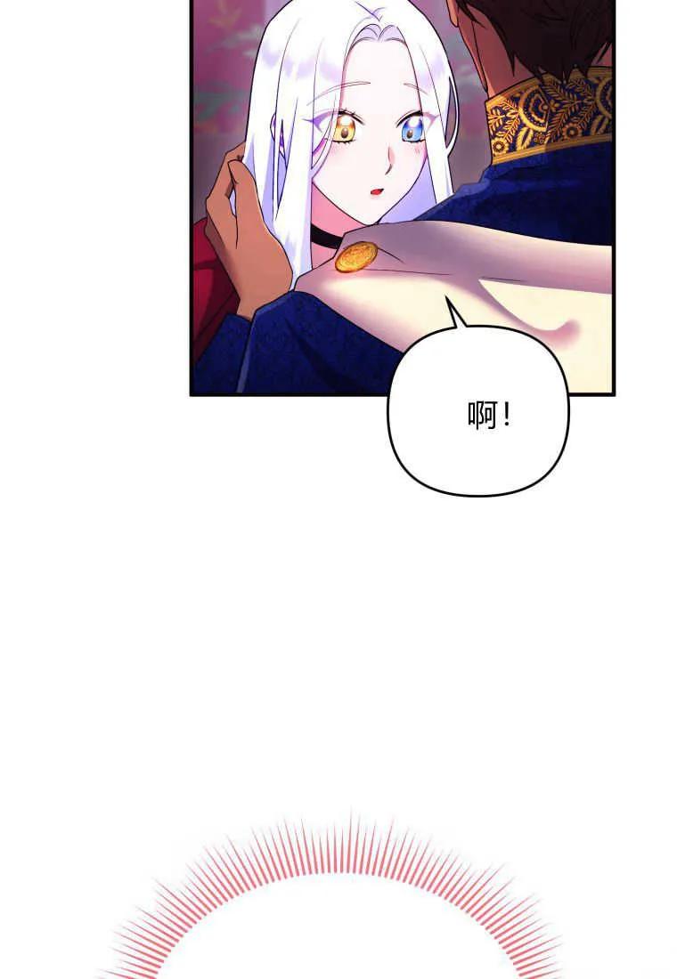 成为苏尔坦珍爱的猫咪 第16话 第14页