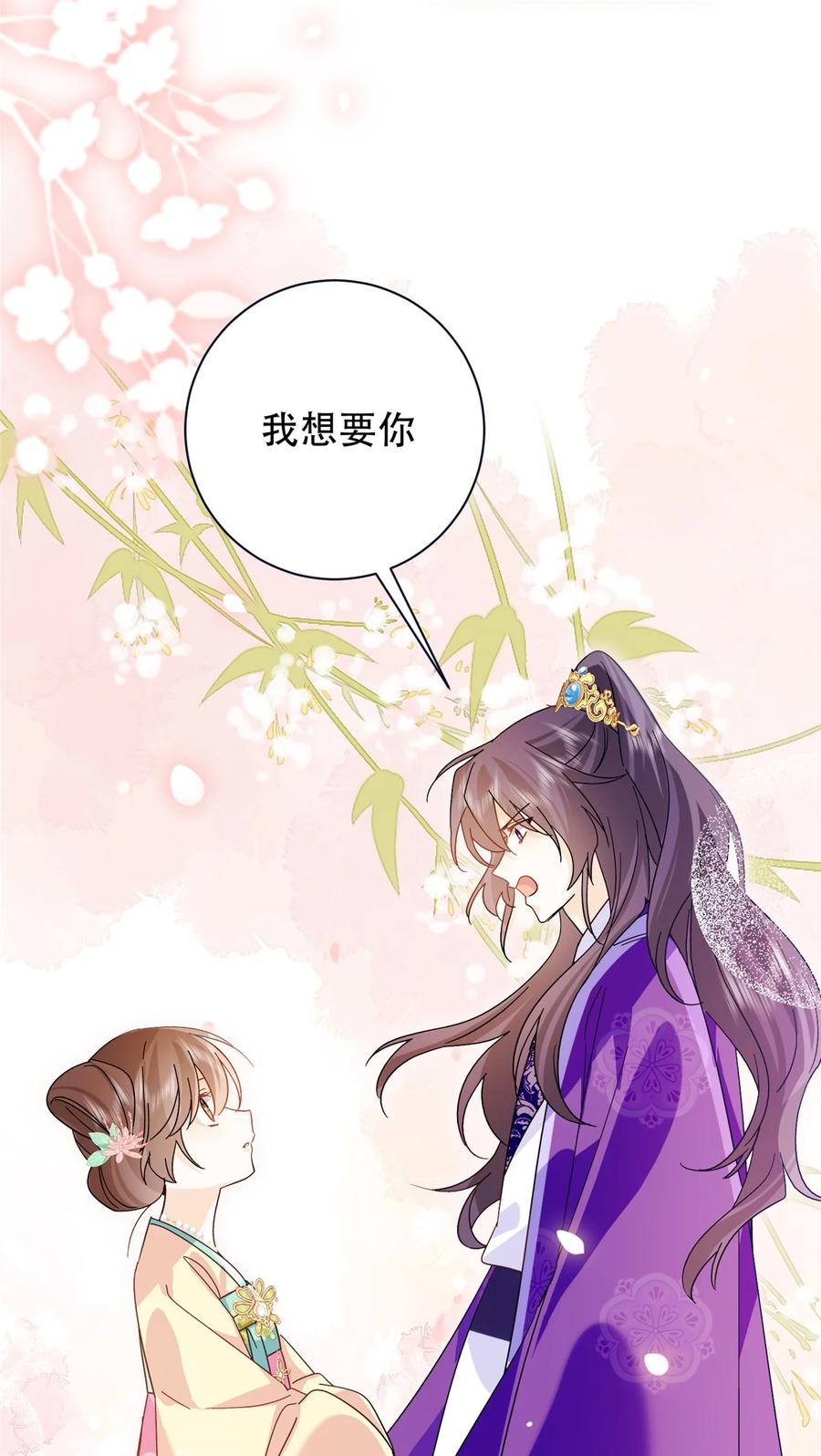 韶光慢 - 第157话 池灿的心意 - 第26张图