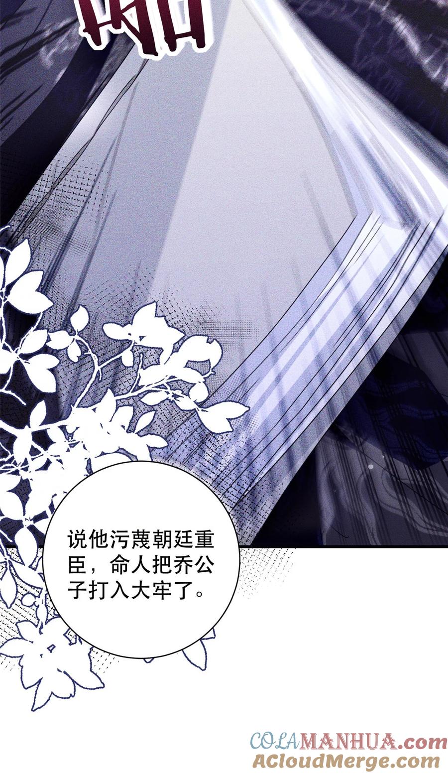 韶光慢 - 第157话 池灿的心意 - 第10张图