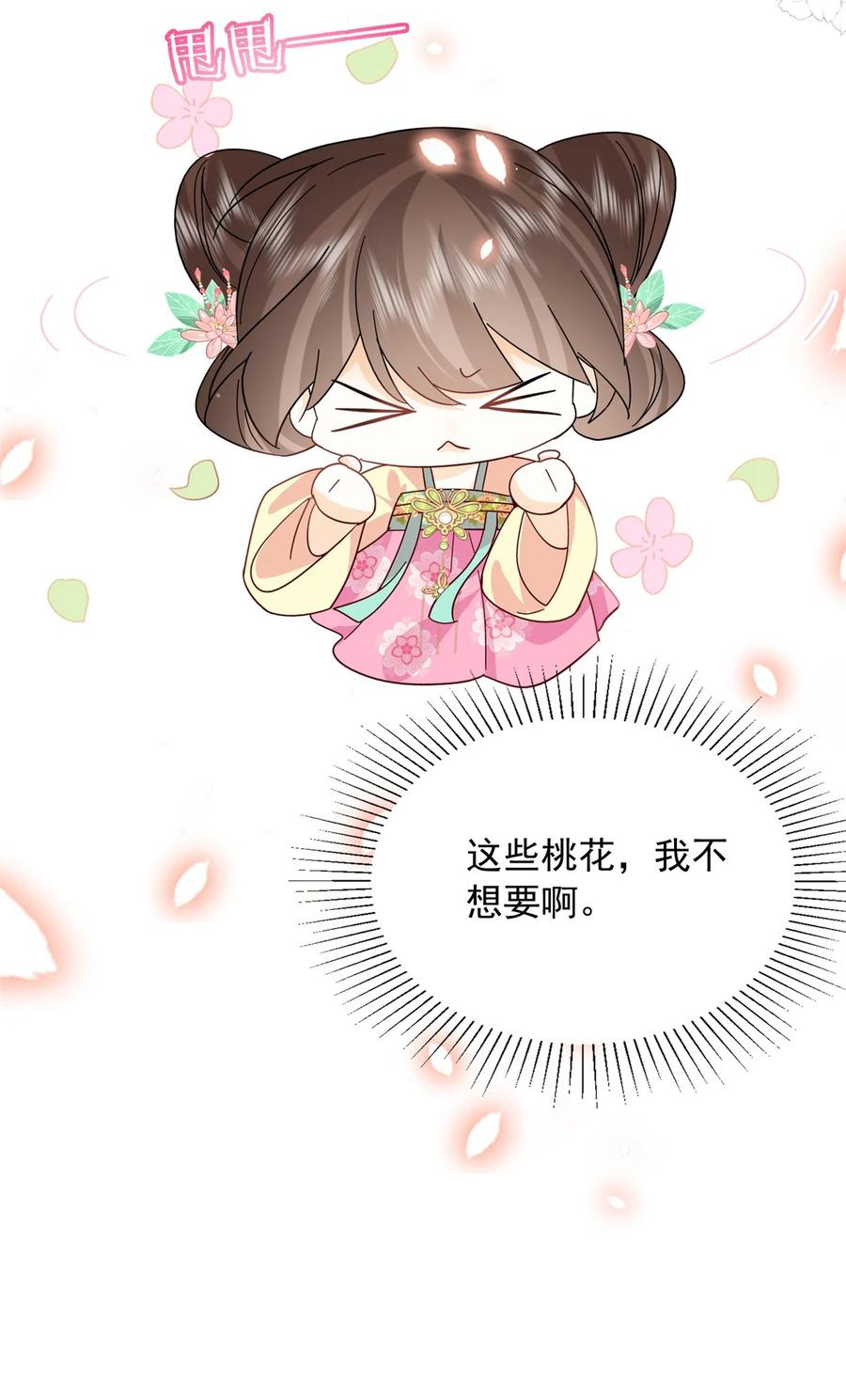 韶光慢 - 第157话 池灿的心意 - 第38张图