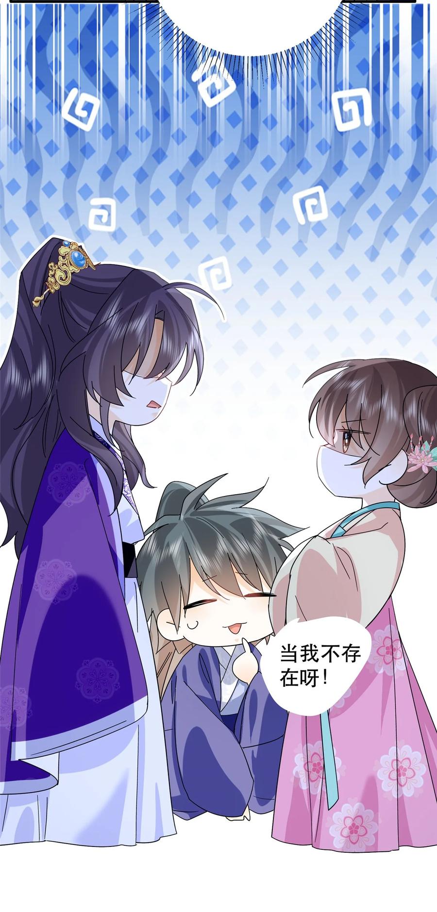 韶光慢 - 第157话 池灿的心意 - 第24张图