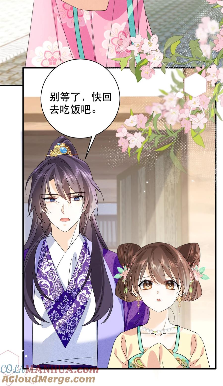 韶光慢 - 第157话 池灿的心意 - 第4张图