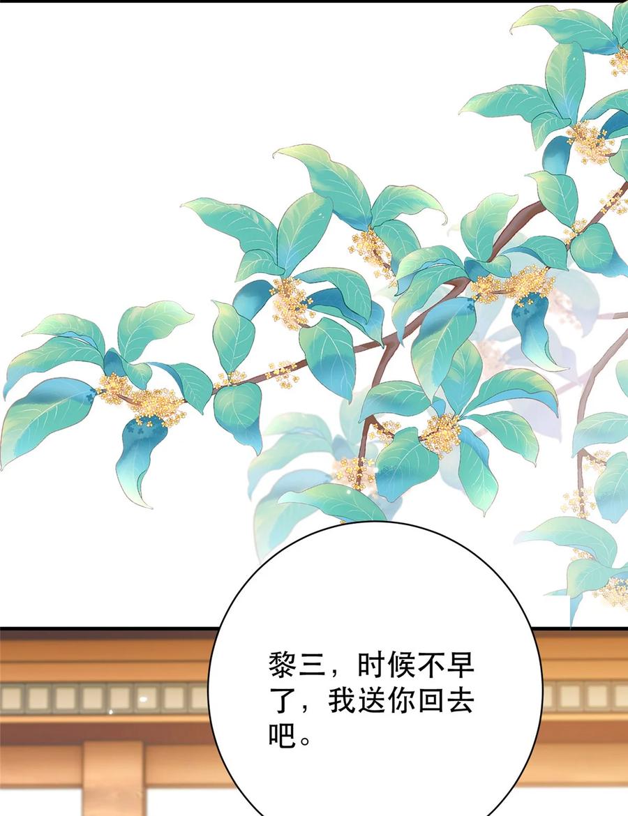 韶光慢 - 第157话 池灿的心意 - 第15张图