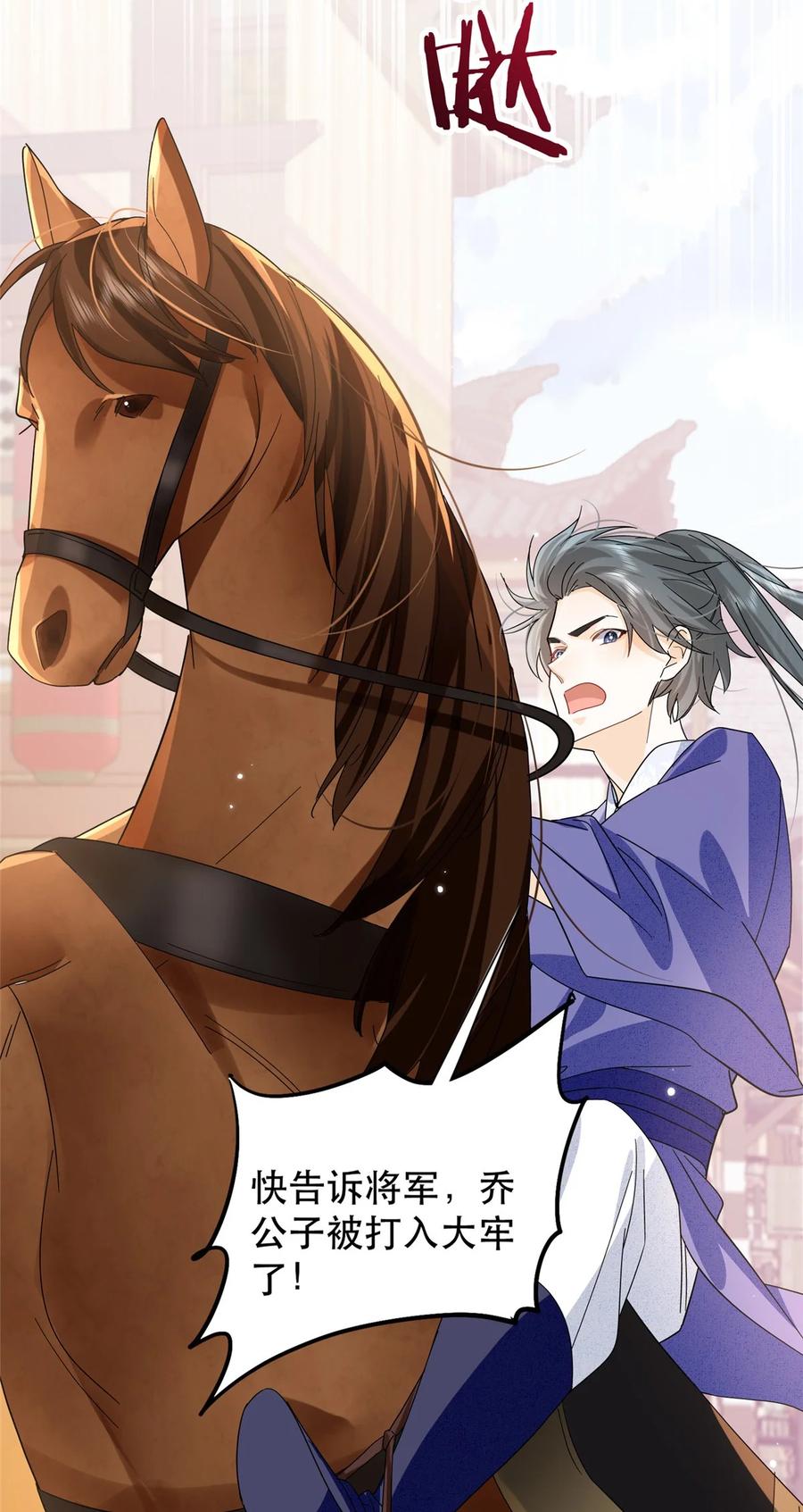 韶光慢 - 第157话 池灿的心意 - 第6张图