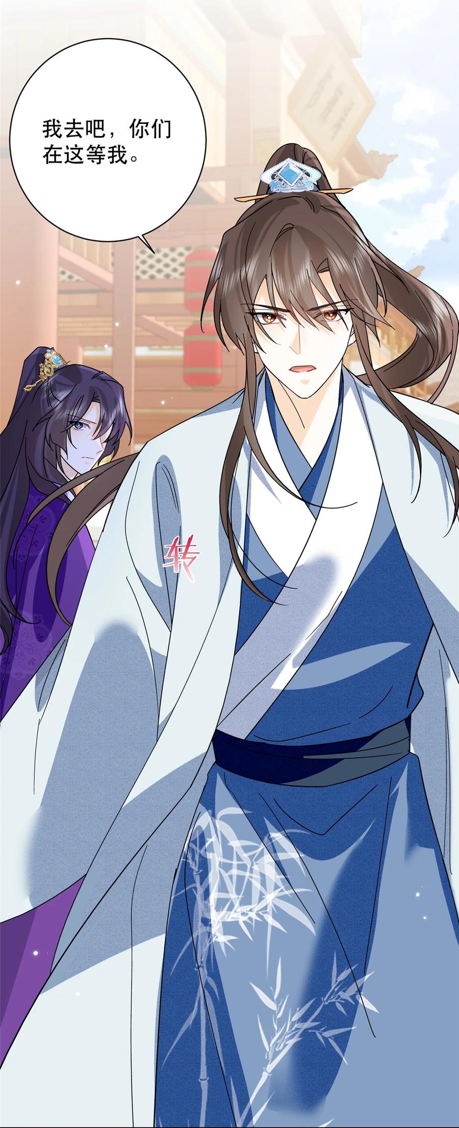 韶光慢 - 第157话 池灿的心意 - 第14张图