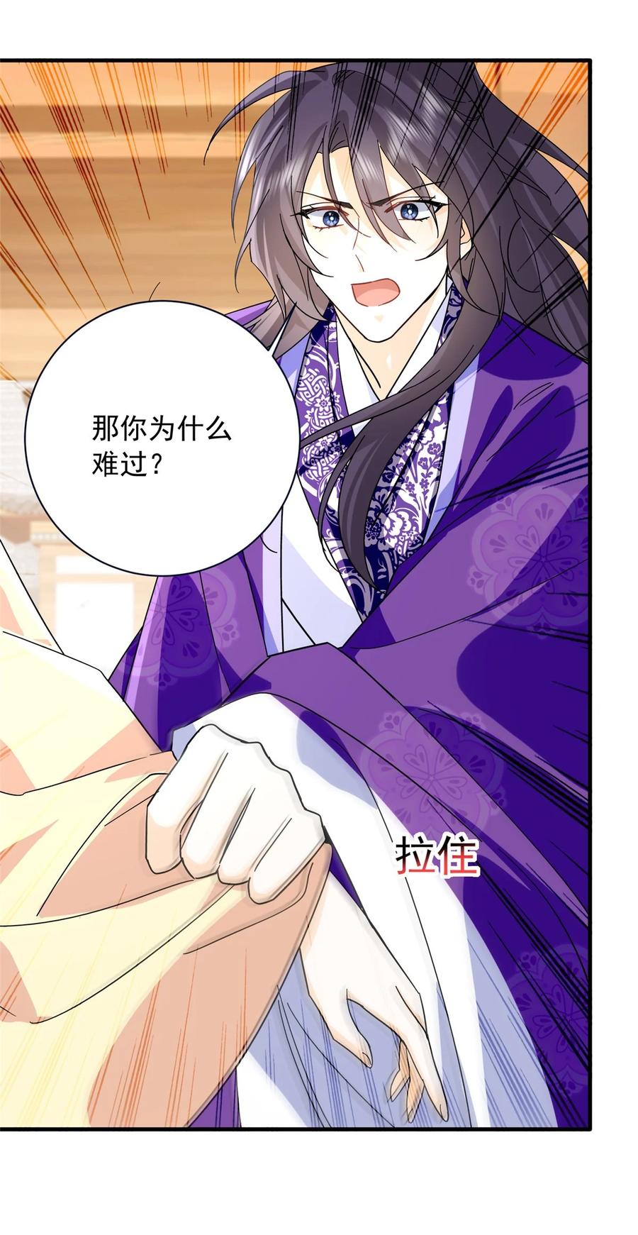 韶光慢 - 第157话 池灿的心意 - 第20张图