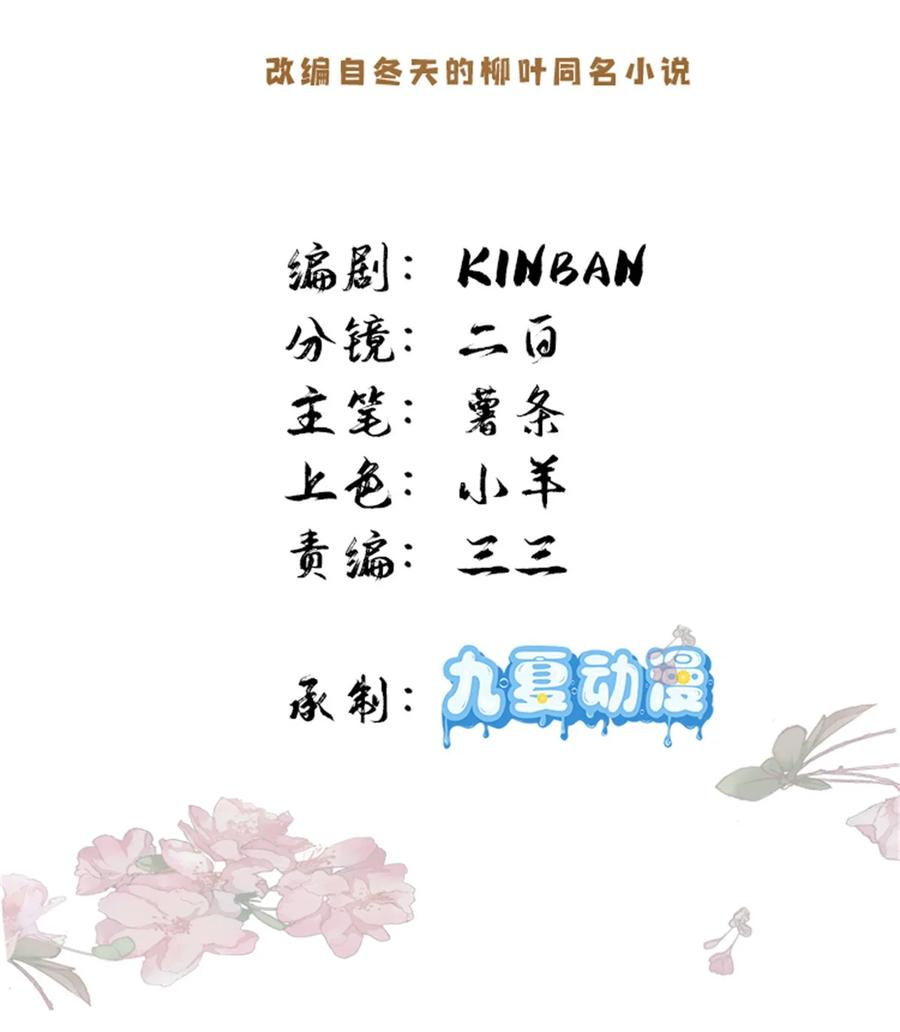 韶光慢 - 第157话 池灿的心意 - 第2张图