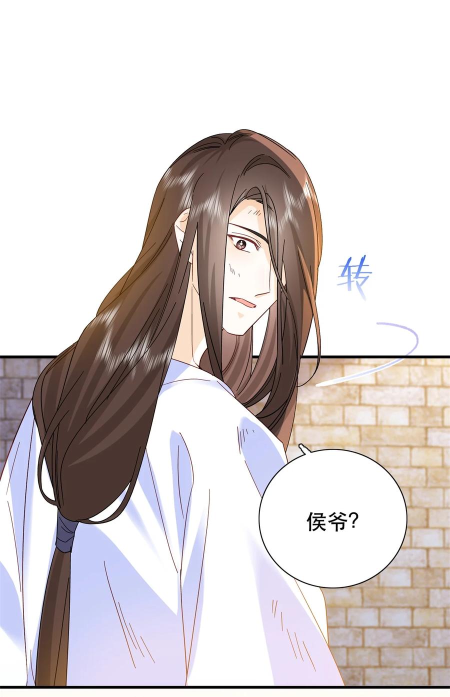 韶光慢 - 第158话 黎姑娘就是昭昭 - 第14张图