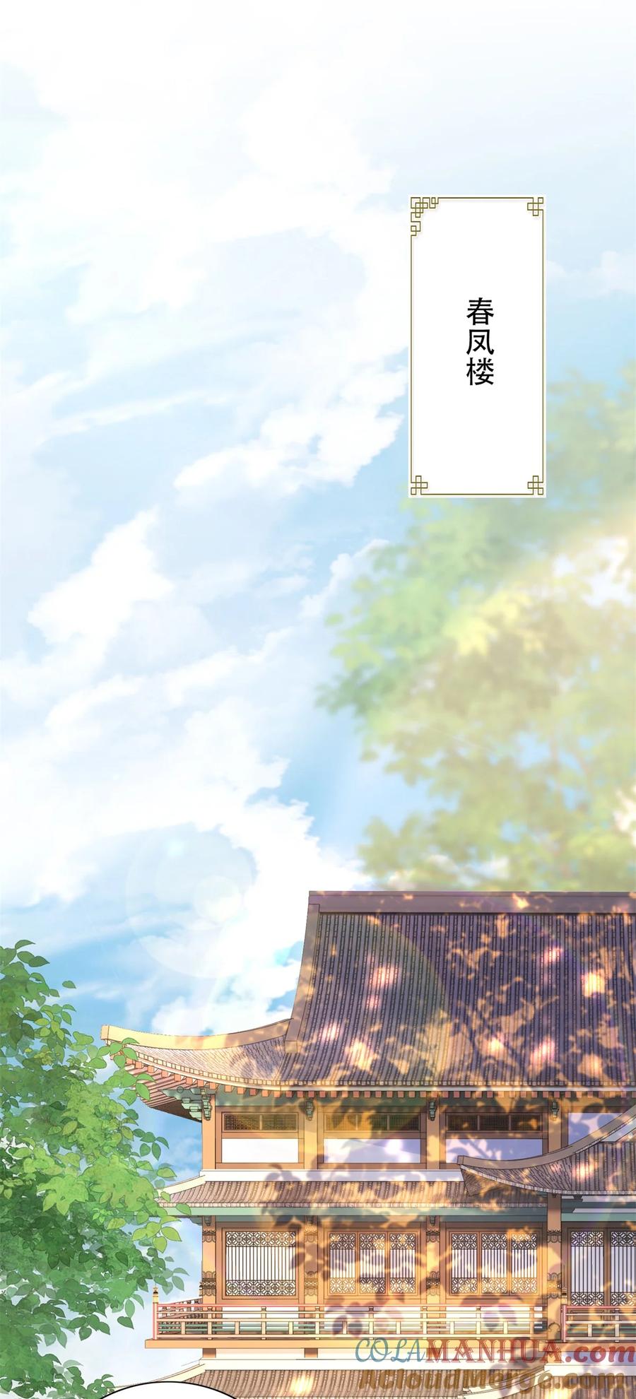 韶光慢 - 第158话 黎姑娘就是昭昭 - 第3张图