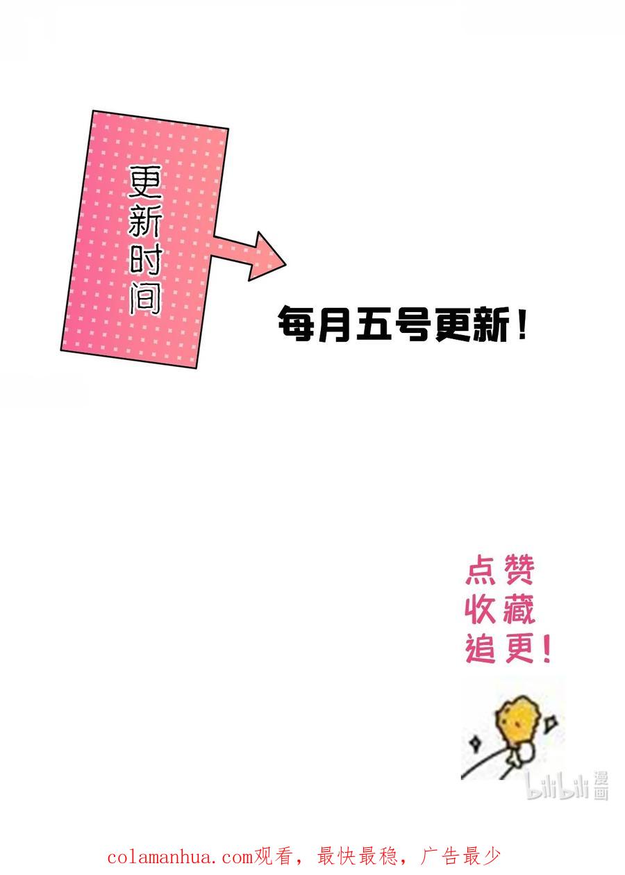 韶光慢 - 第158话 黎姑娘就是昭昭 - 第38张图