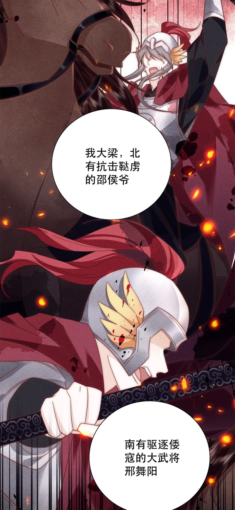 韶光慢 - 第158话 黎姑娘就是昭昭 - 第6张图