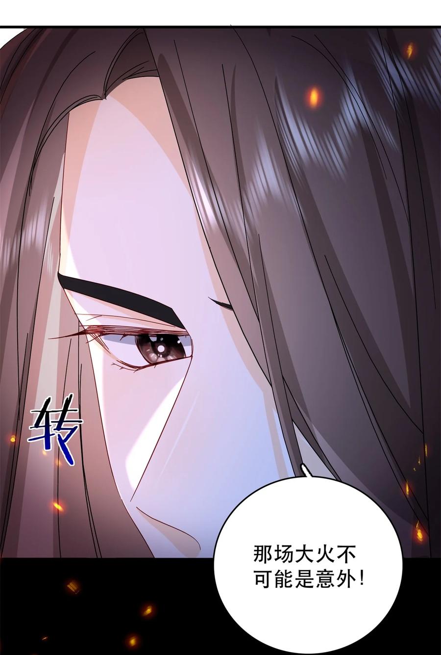 韶光慢 - 第158话 黎姑娘就是昭昭 - 第26张图